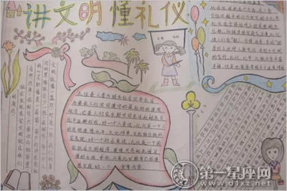 手抄报图片