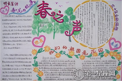 手抄报图片