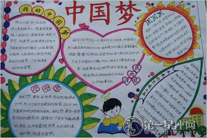 手抄报图片