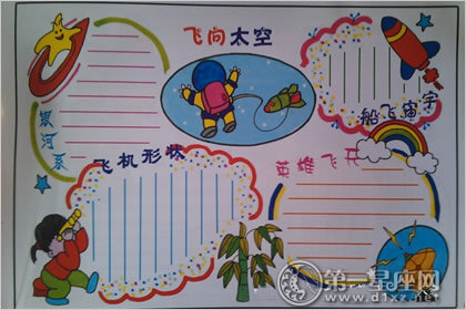 手抄报图片