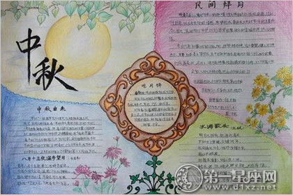 手抄报图片