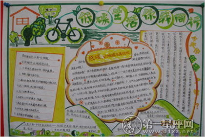 手抄报图片