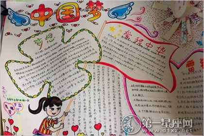 手抄报图片