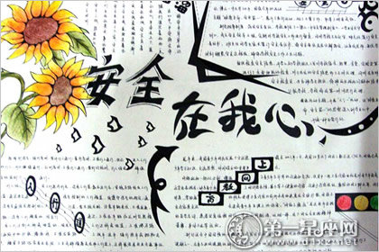 手抄报图片