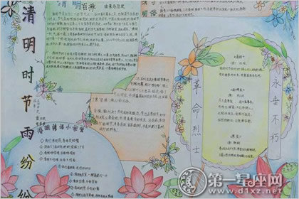 手抄报图片