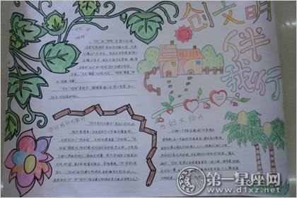 手抄报图片