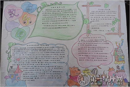 手抄报图片