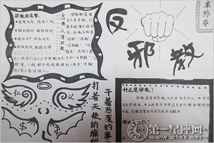 手抄报图片