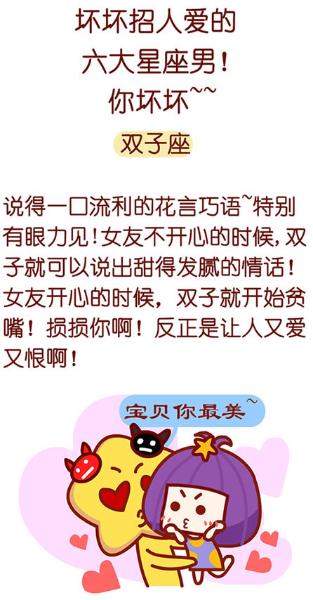 双子座