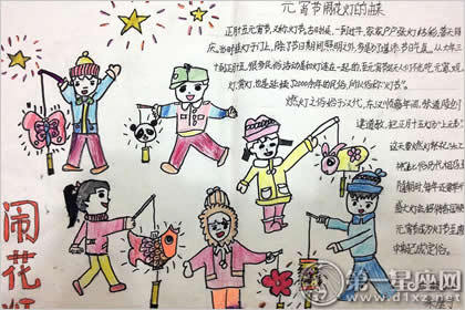 传统节日
