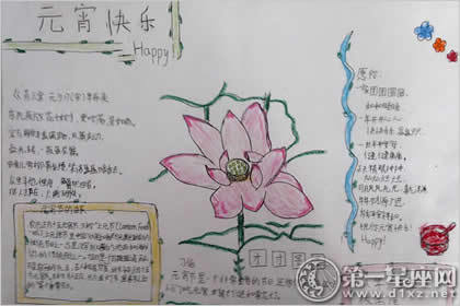 传统节日