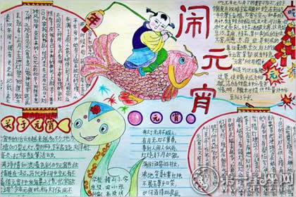 传统节日
