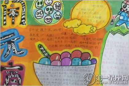 传统节日
