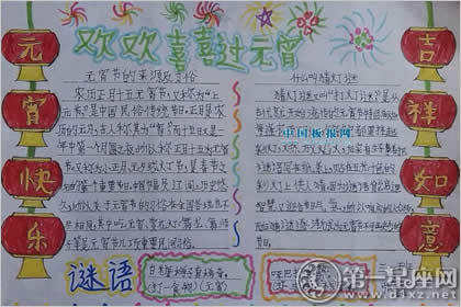 传统节日