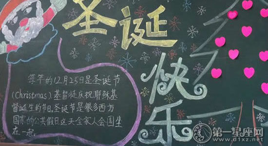 圣诞节黑板报图片