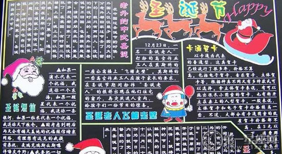 圣诞节黑板报图片