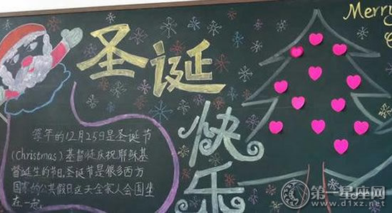 圣诞节黑板报图片