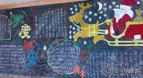 圣诞节黑板报图片