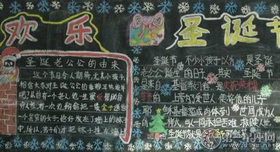 圣诞节黑板报图片