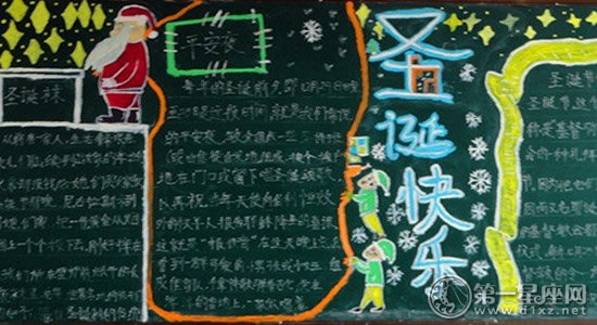 圣诞节黑板报图片