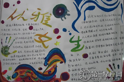 妇女节手抄报图片