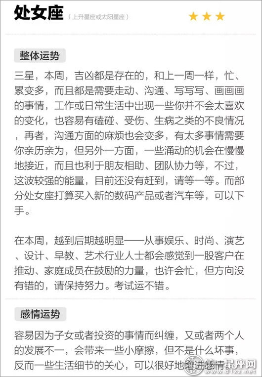 处女座