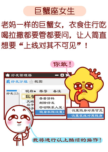 巨蟹座