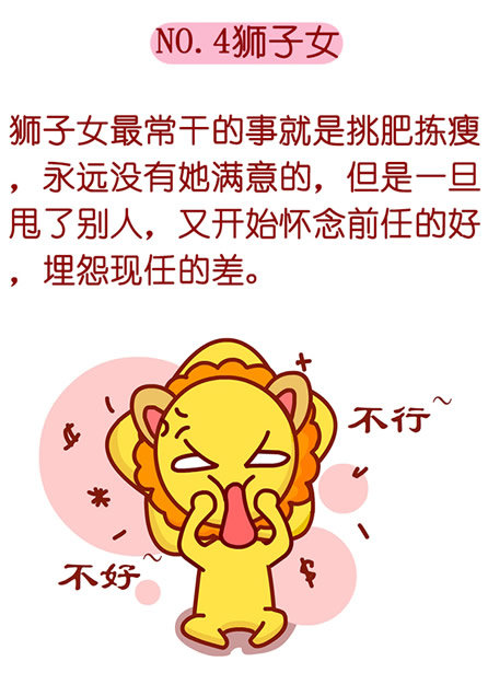 狮子座