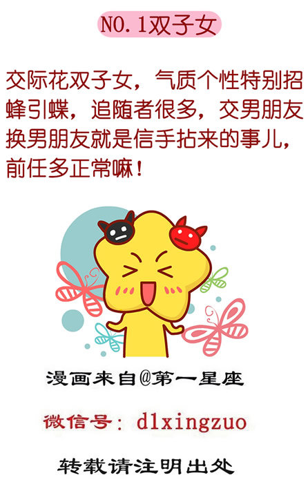 双子座