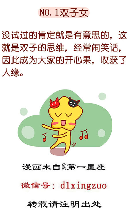 双子座
