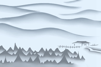 2018年十二月适合沐浴的黄道吉日查询