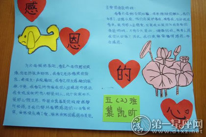 感恩节贺卡图片