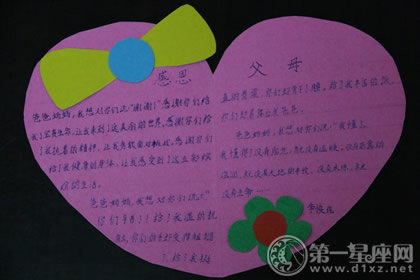 感恩节贺卡图片