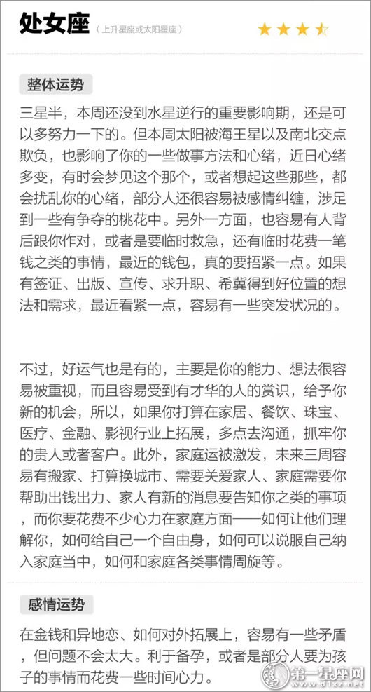处女座