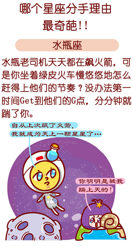 水瓶座