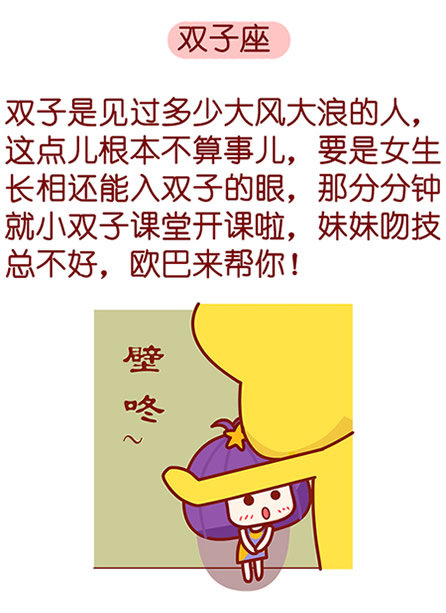 双子座