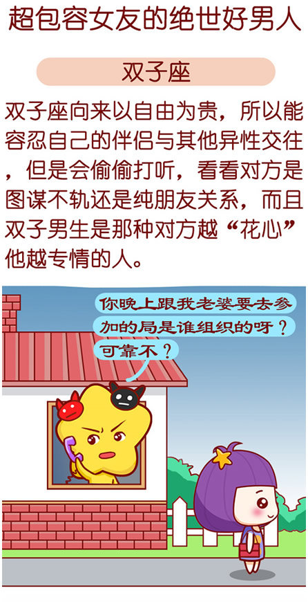 双子座