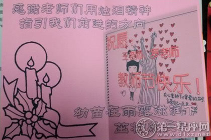 送给老师的贺卡