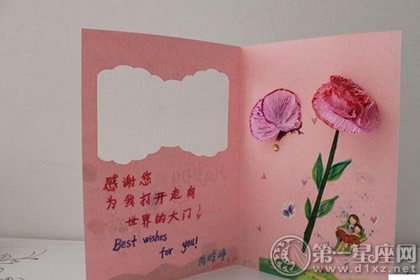 送给老师的贺卡