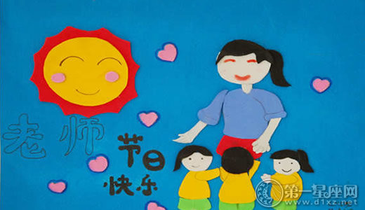 教师节贺卡图片