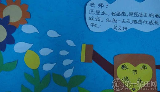 教师节贺卡图片