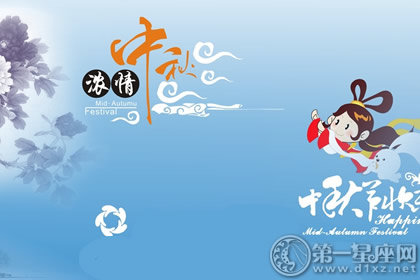 中秋贺卡图片