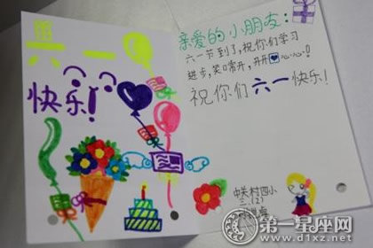 儿童节diy贺卡图片