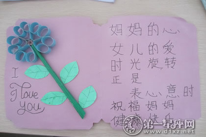母亲节diy贺卡图片