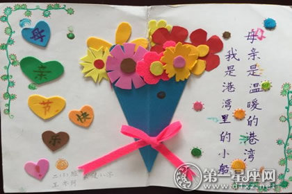 母亲节diy贺卡图片