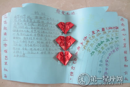 母亲节diy贺卡图片
