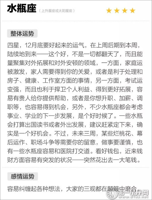 水瓶座