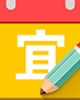 【黄道吉日】2017年6月4日黄历查询