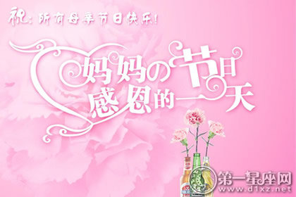 母亲节