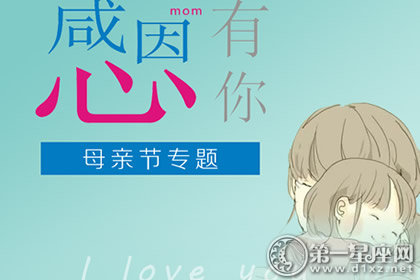 母亲节